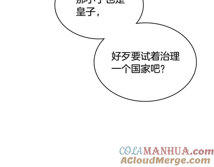 我是你的女儿吗？ 第74话 爸爸回来了！ 第25页