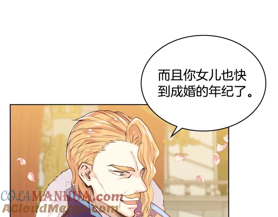 我是你的女儿吗？ 第74话 爸爸回来了！ 第93页