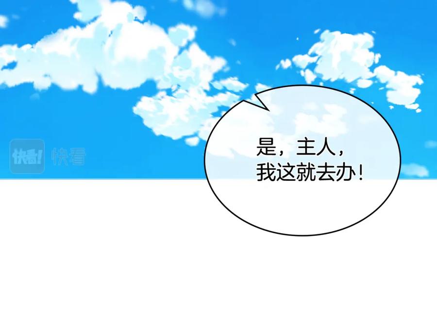 我是你的女儿吗？ 第74话 爸爸回来了！ 第27页