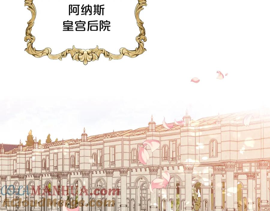我是你的女儿吗？ 第74话 爸爸回来了！ 第33页