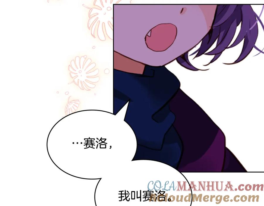 我是你的女儿吗？ 第74话 爸爸回来了！ 第153页