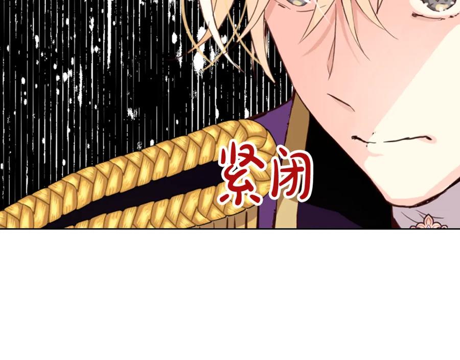 我是你的女儿吗？ 第74话 爸爸回来了！ 第86页