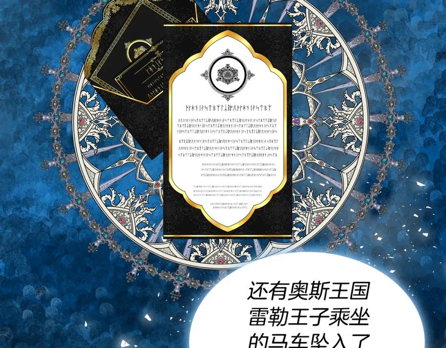 我是你的女儿吗？ 第74话 爸爸回来了！ 第4页