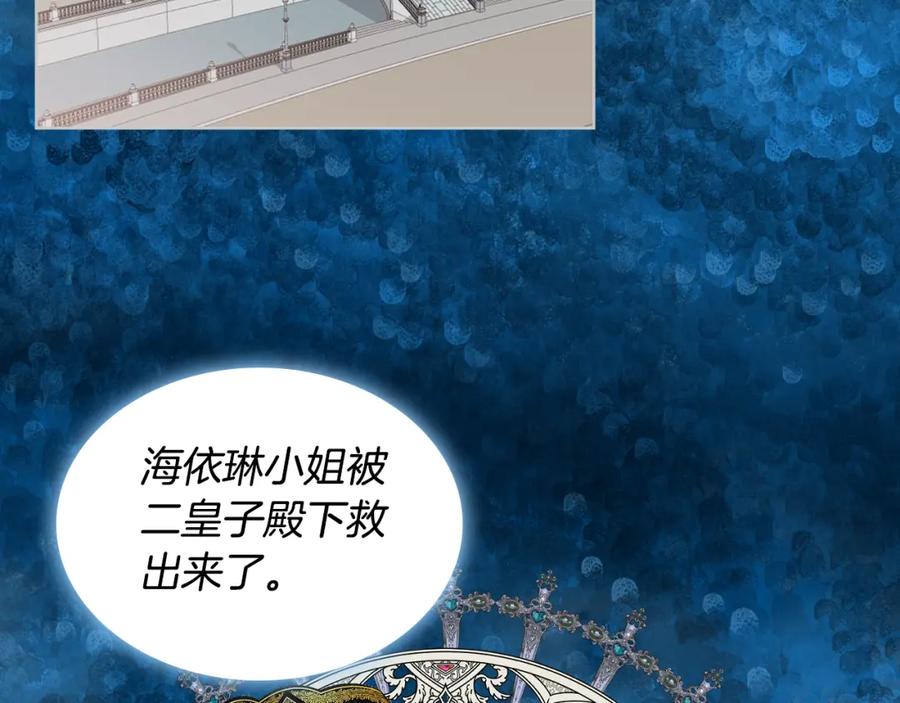 我是你的女儿吗？ 第74话 爸爸回来了！ 第3页