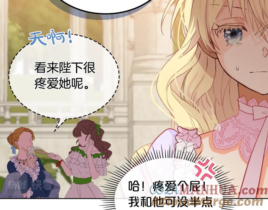 我是你的女儿吗？ 第74话 爸爸回来了！ 第45页