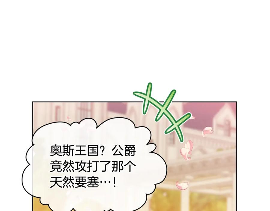 我是你的女儿吗？ 第74话 爸爸回来了！ 第103页