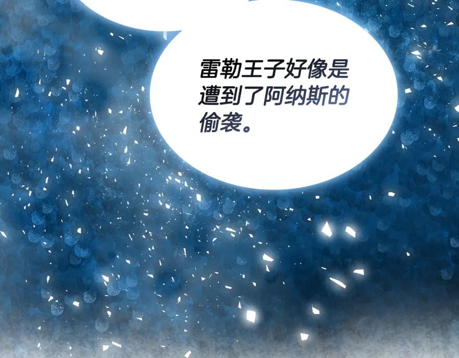 我是你的女儿吗？ 第74话 爸爸回来了！ 第8页