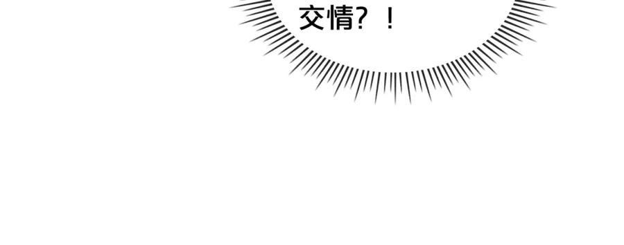 我是你的女儿吗？ 第74话 爸爸回来了！ 第46页
