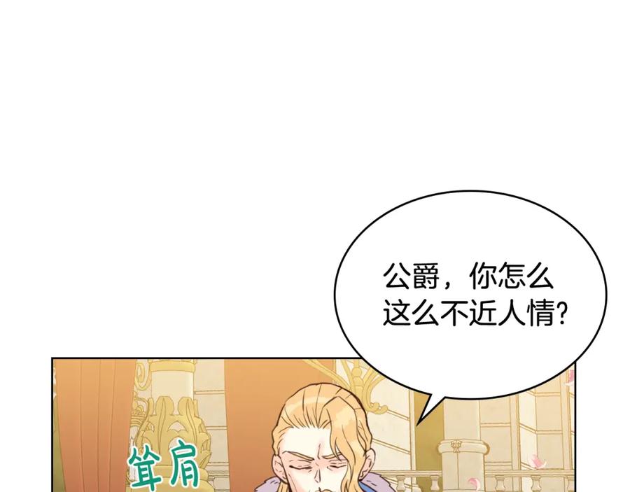 我是你的女儿吗？ 第74话 爸爸回来了！ 第88页