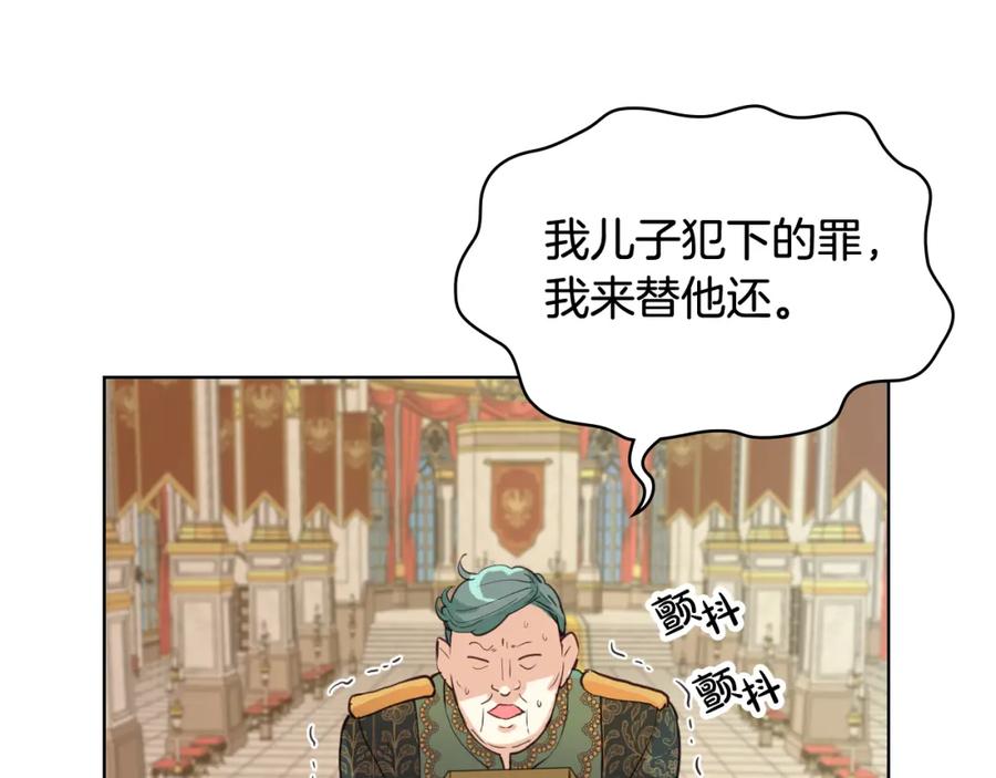 我是你的女儿吗？ 第74话 爸爸回来了！ 第16页