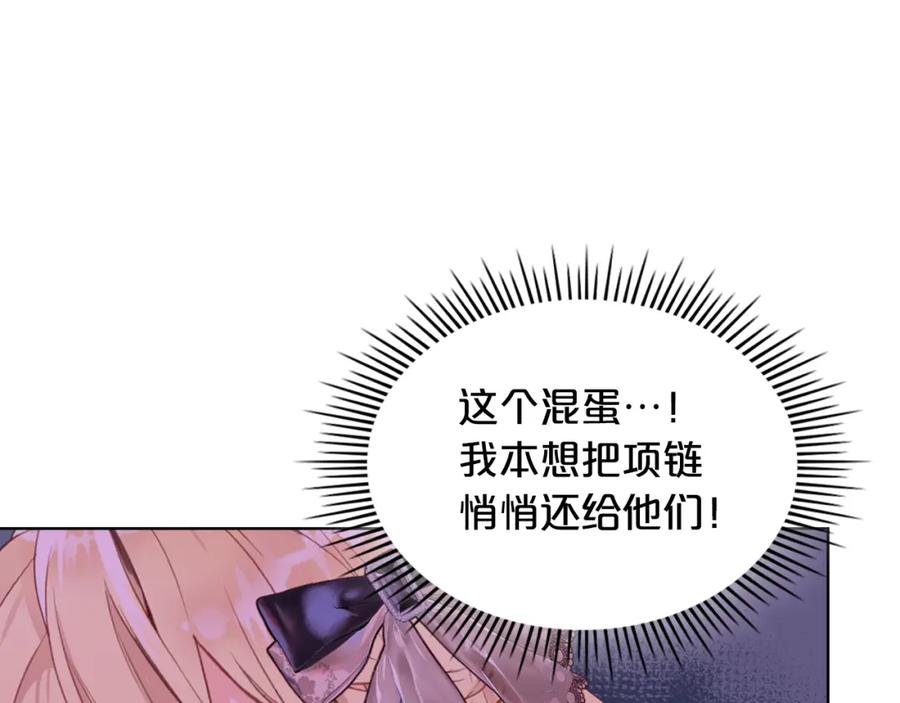 我是你的女儿吗？ 第74话 爸爸回来了！ 第56页