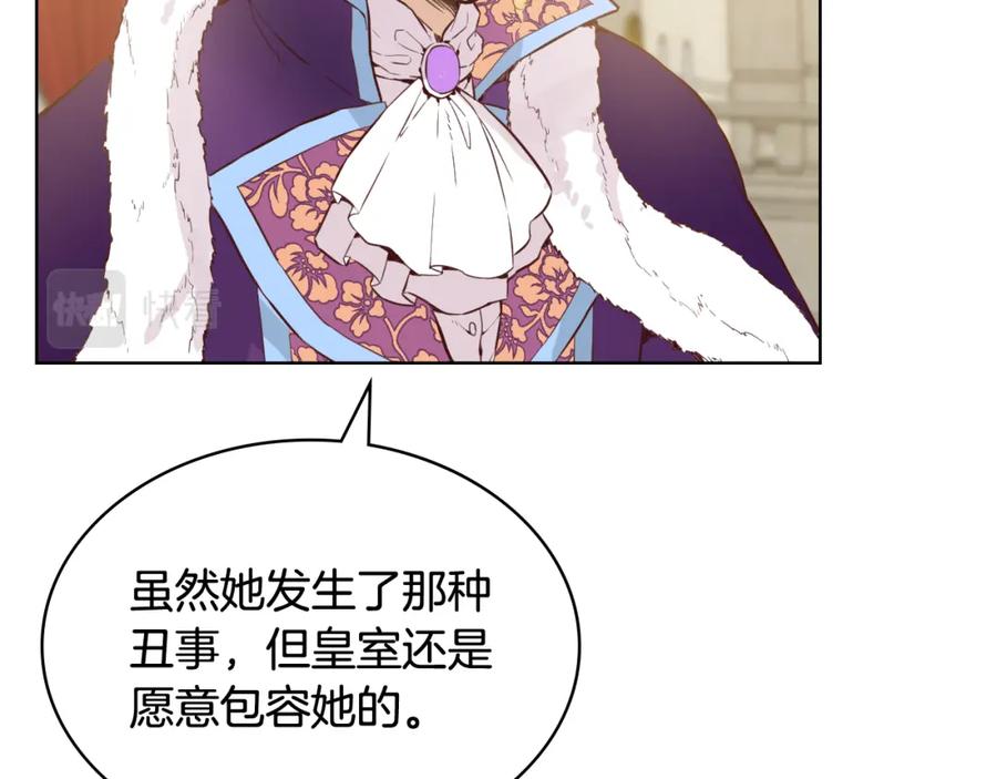 我是你的女儿吗？ 第74话 爸爸回来了！ 第94页