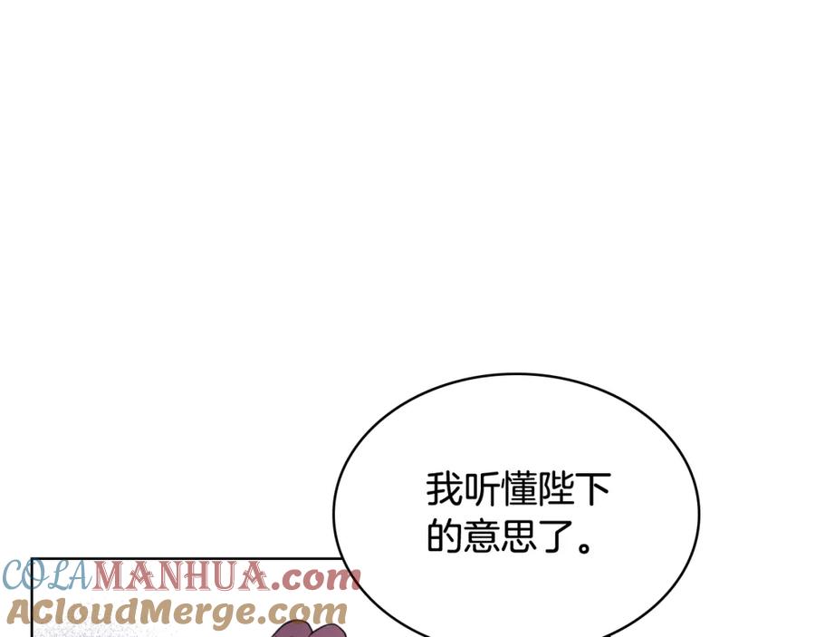 我是你的女儿吗？ 第74话 爸爸回来了！ 第77页