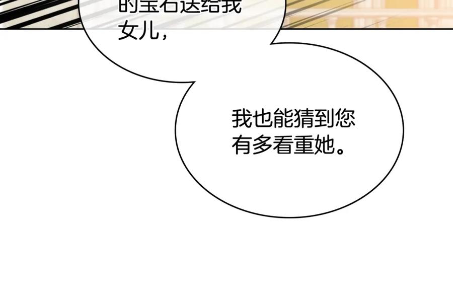 我是你的女儿吗？ 第74话 爸爸回来了！ 第80页