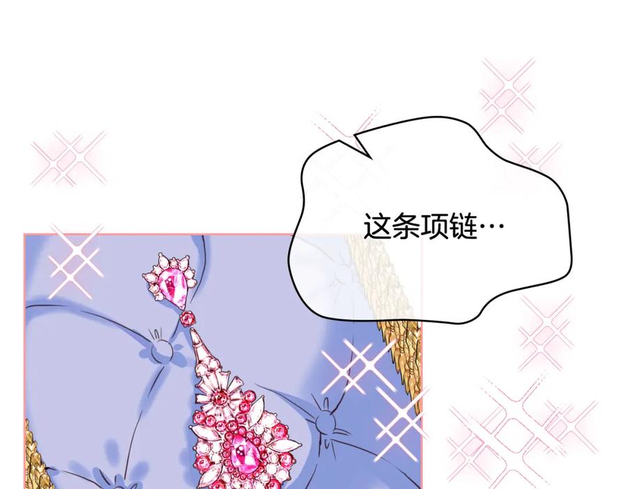 我是你的女儿吗？ 第74话 爸爸回来了！ 第18页