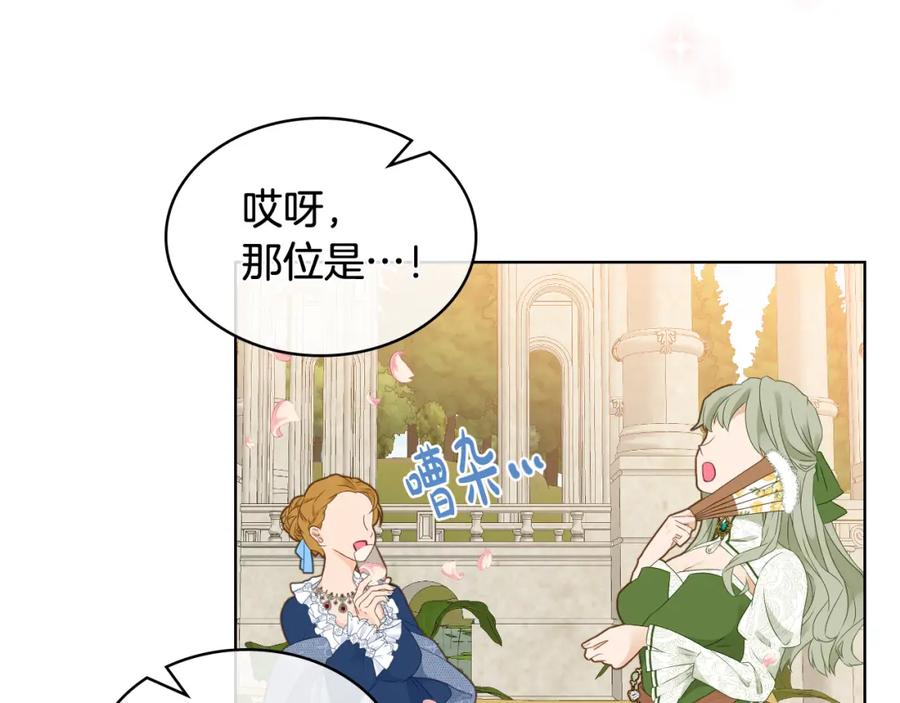 我是你的女儿吗？ 第74话 爸爸回来了！ 第38页