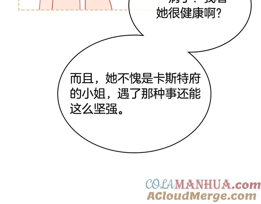 我是你的女儿吗？ 第74话 爸爸回来了！ 第73页