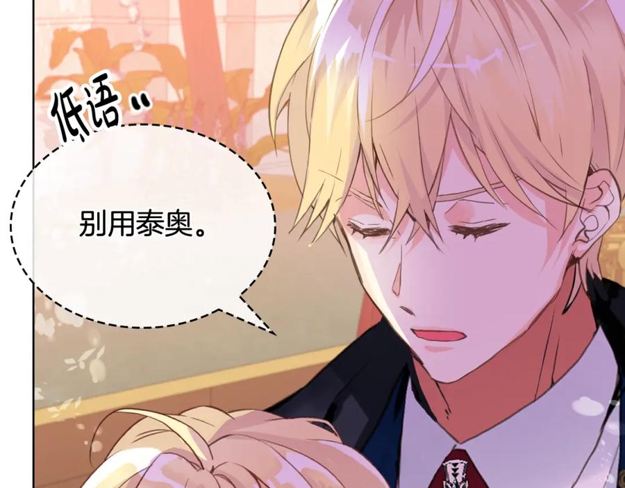 我是你的女儿吗？ 第74话 爸爸回来了！ 第64页