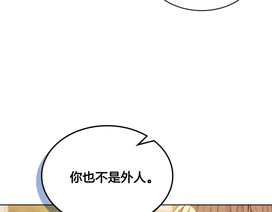 我是你的女儿吗？ 第74话 爸爸回来了！ 第44页