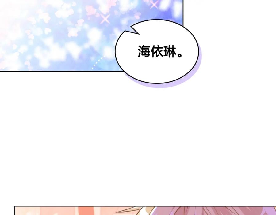 我是你的女儿吗？ 第74话 爸爸回来了！ 第63页
