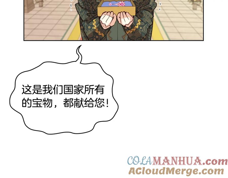 我是你的女儿吗？ 第74话 爸爸回来了！ 第17页