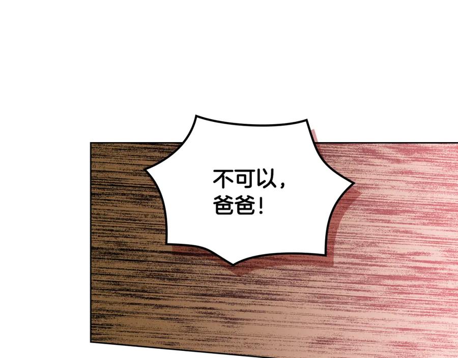 我是你的女儿吗？ 第74话 爸爸回来了！ 第140页
