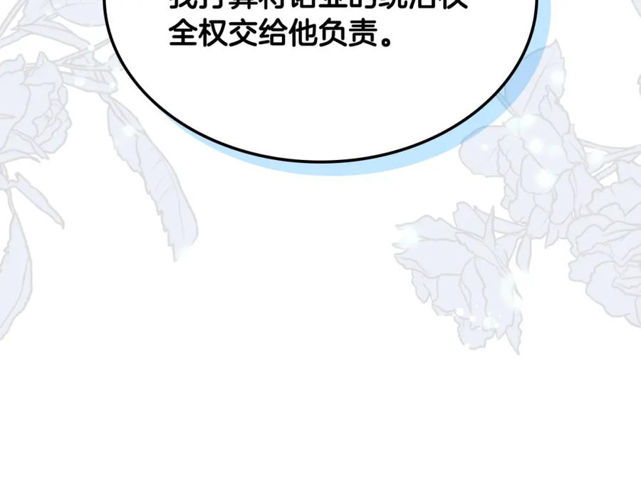 我是你的女儿吗？ 第74话 爸爸回来了！ 第107页
