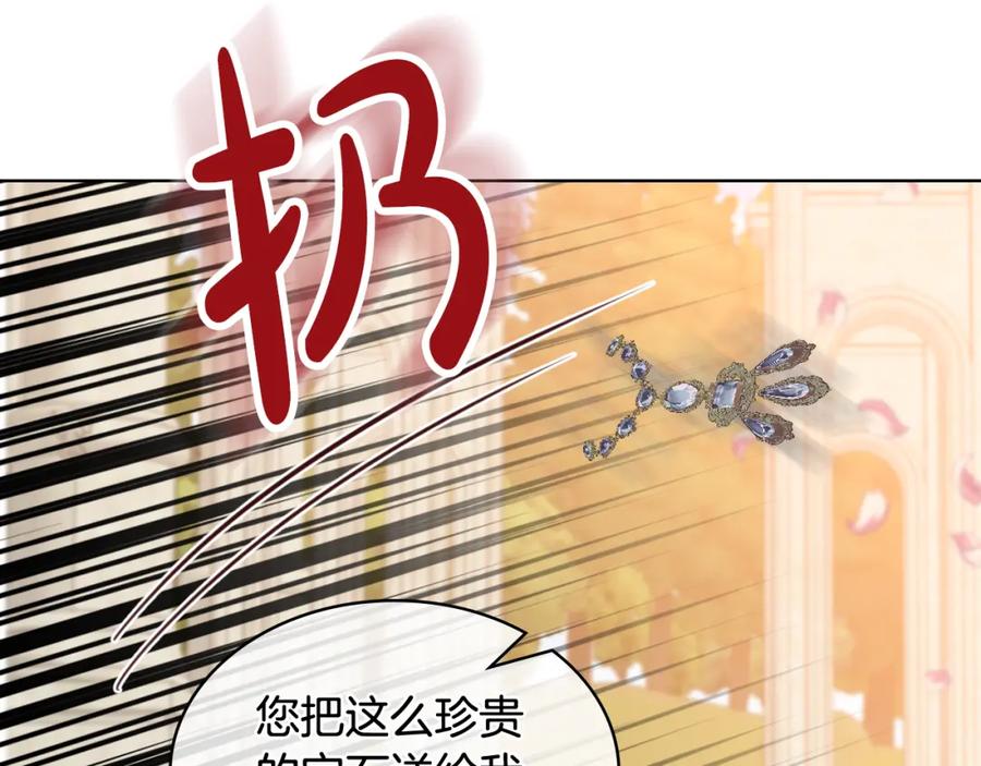 我是你的女儿吗？ 第74话 爸爸回来了！ 第79页