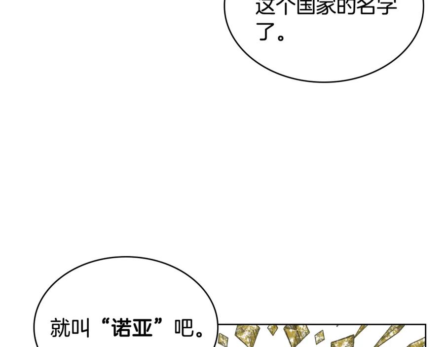我是你的女儿吗？ 第74话 爸爸回来了！ 第23页