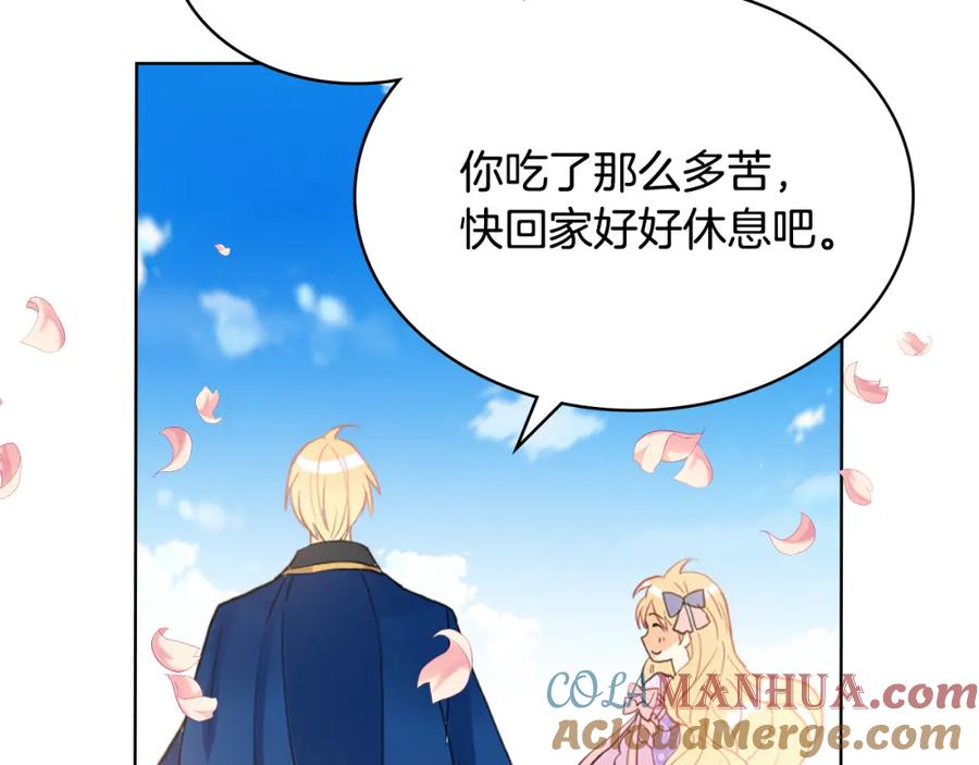 我是你的女儿吗？ 第74话 爸爸回来了！ 第133页