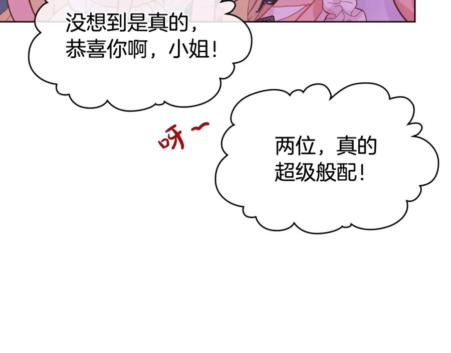 我是你的女儿吗？ 第74话 爸爸回来了！ 第58页