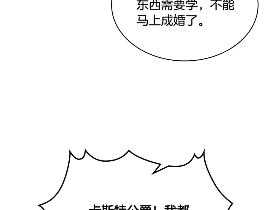 我是你的女儿吗？ 第74话 爸爸回来了！ 第99页