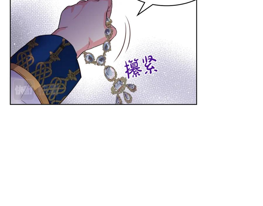 我是你的女儿吗？ 第74话 爸爸回来了！ 第78页
