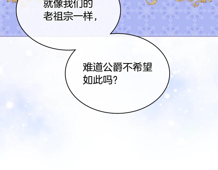 我是你的女儿吗？ 第74话 爸爸回来了！ 第92页