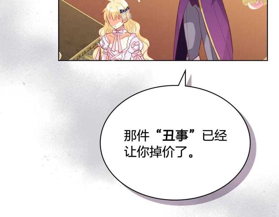 我是你的女儿吗？ 第74话 爸爸回来了！ 第48页