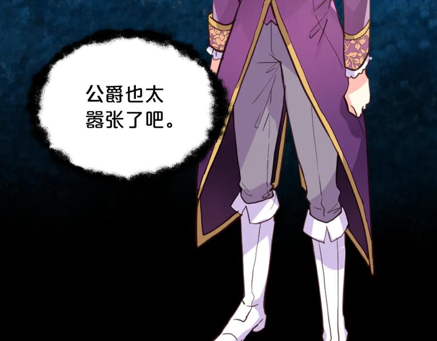 我是你的女儿吗？ 第74话 爸爸回来了！ 第83页