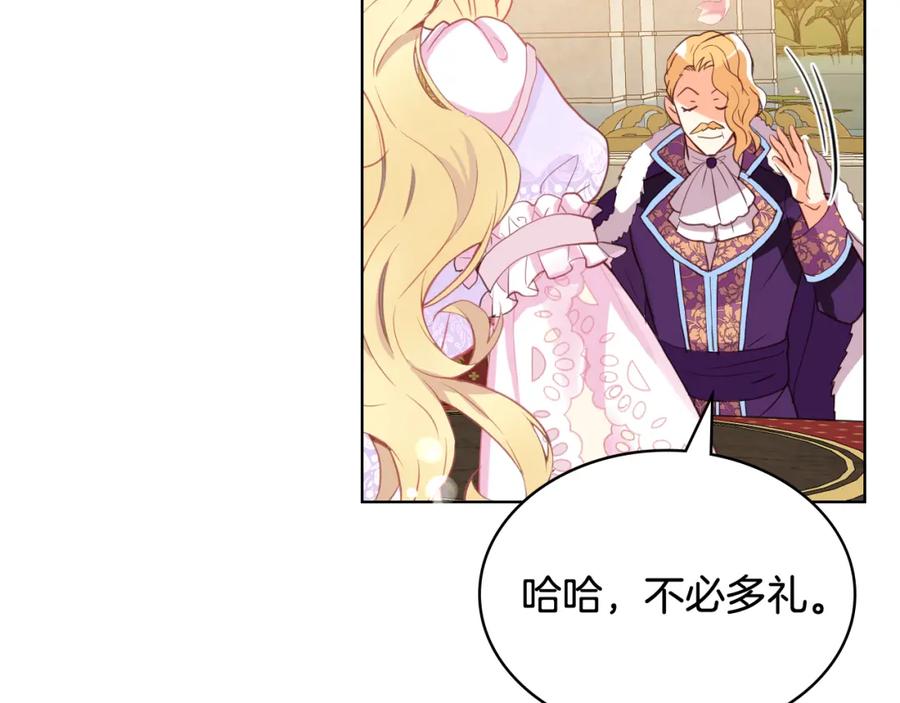 我是你的女儿吗？ 第74话 爸爸回来了！ 第43页