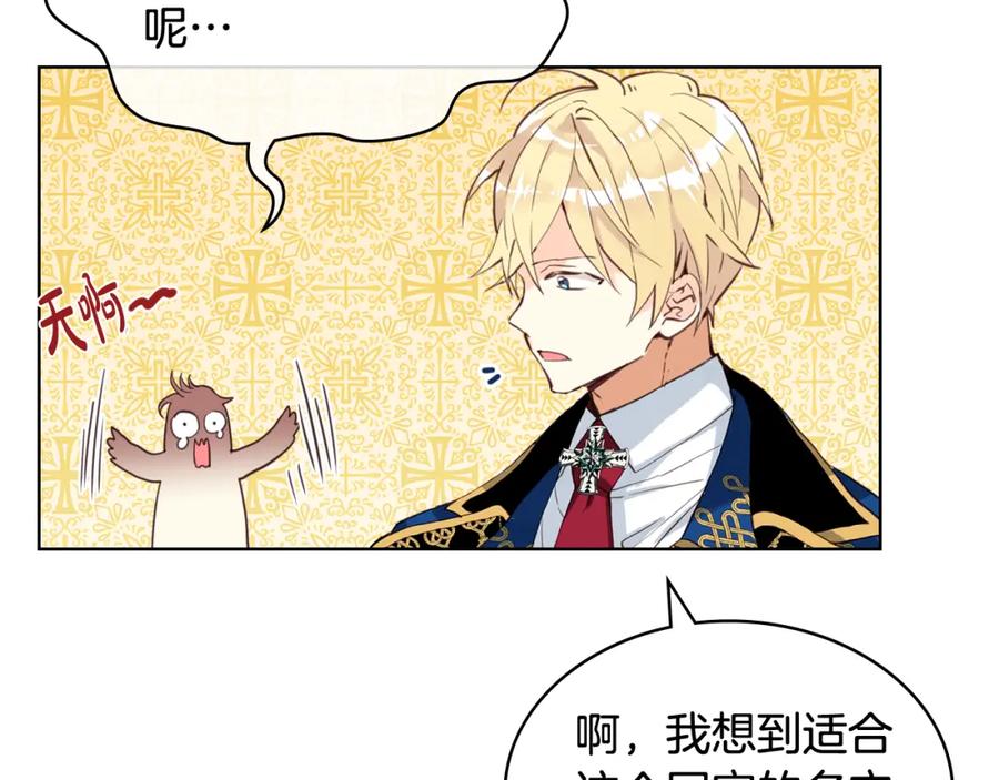 我是你的女儿吗？ 第74话 爸爸回来了！ 第22页