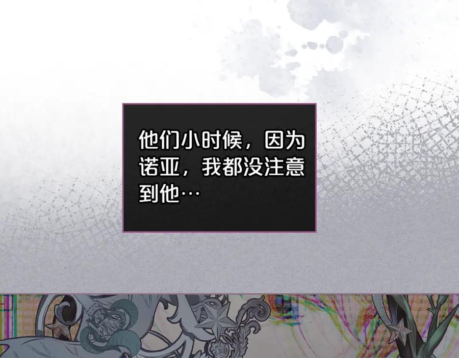 我是你的女儿吗？ 第74话 爸爸回来了！ 第12页