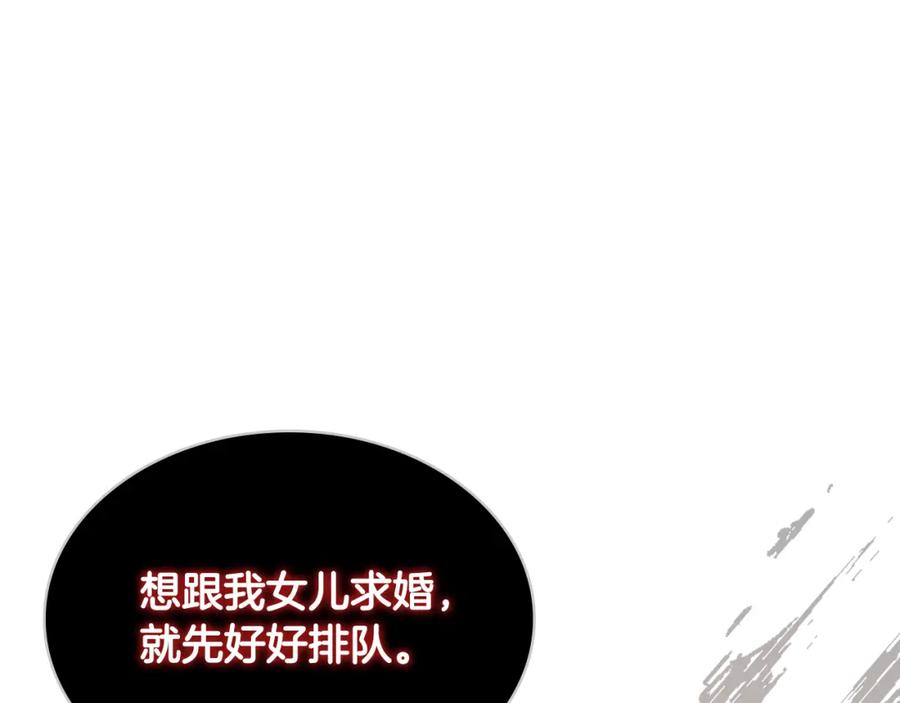 我是你的女儿吗？ 第74话 爸爸回来了！ 第124页