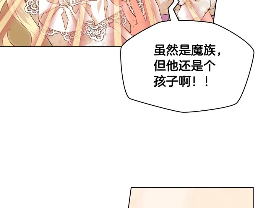 我是你的女儿吗？ 第74话 爸爸回来了！ 第143页