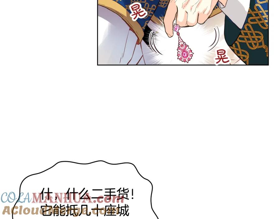我是你的女儿吗？ 第74话 爸爸回来了！ 第21页