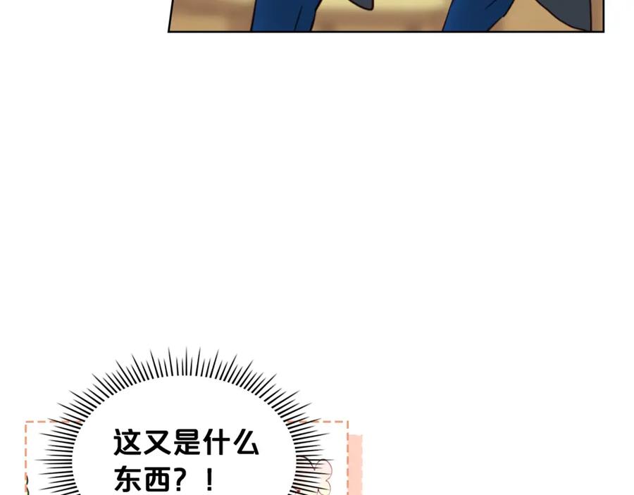 我是你的女儿吗？ 第74话 爸爸回来了！ 第146页