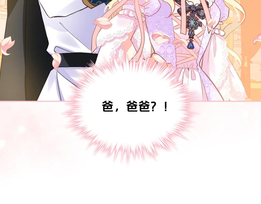 我是你的女儿吗？ 第74话 爸爸回来了！ 第68页