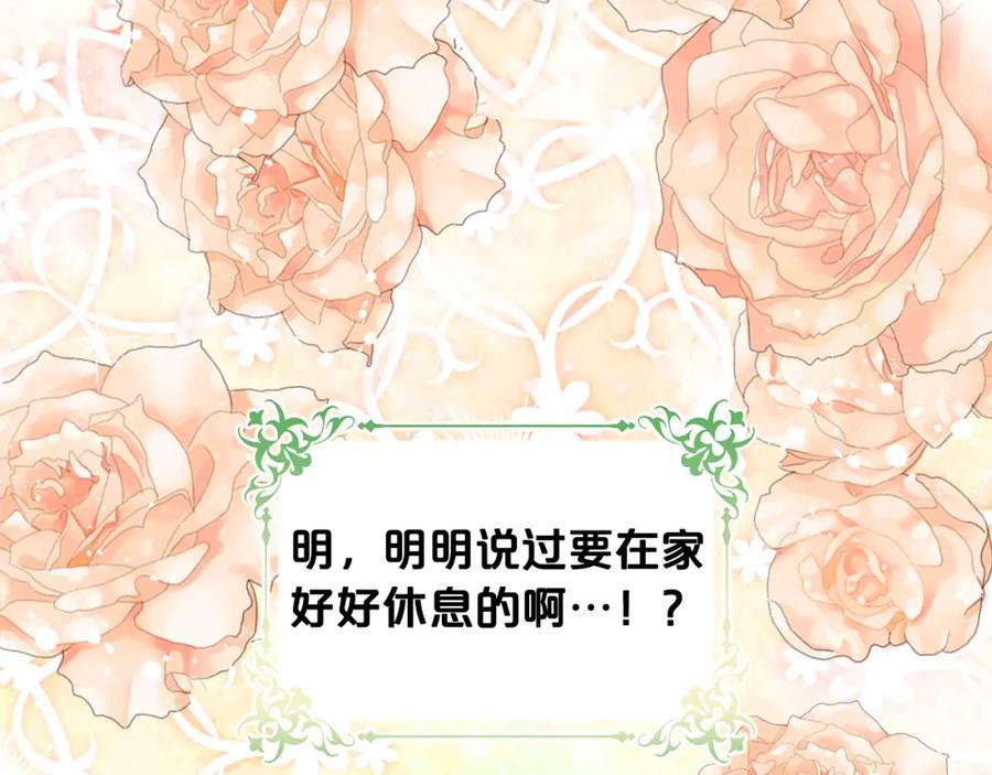 我是你的女儿吗？ 第74话 爸爸回来了！ 第136页