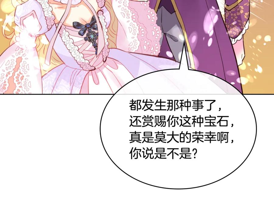 我是你的女儿吗？ 第74话 爸爸回来了！ 第51页