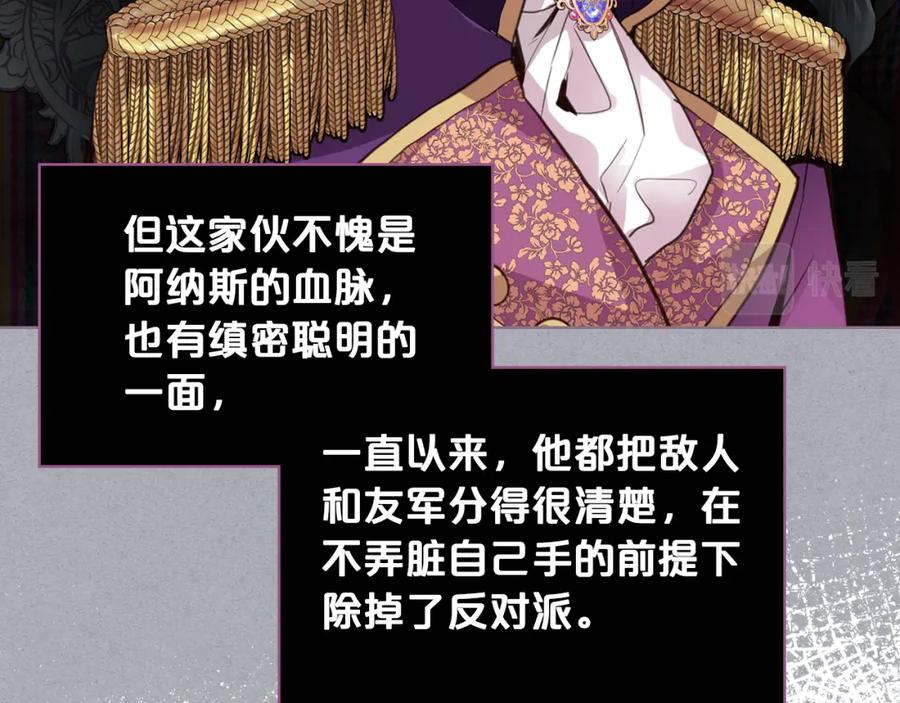 我是你的女儿吗？ 第74话 爸爸回来了！ 第14页