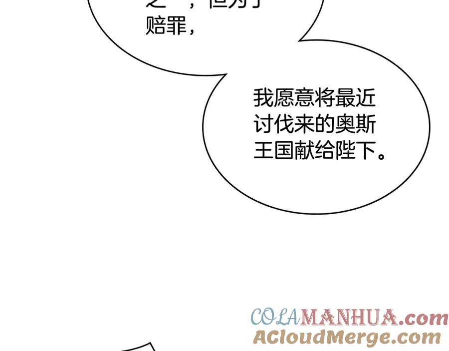 我是你的女儿吗？ 第74话 爸爸回来了！ 第101页