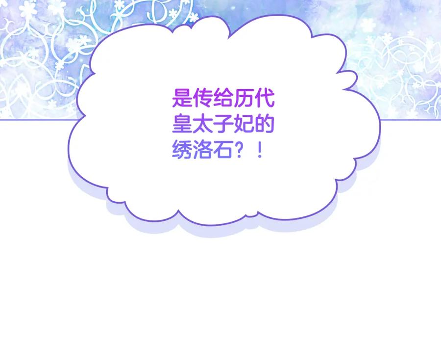 我是你的女儿吗？ 第74话 爸爸回来了！ 第55页