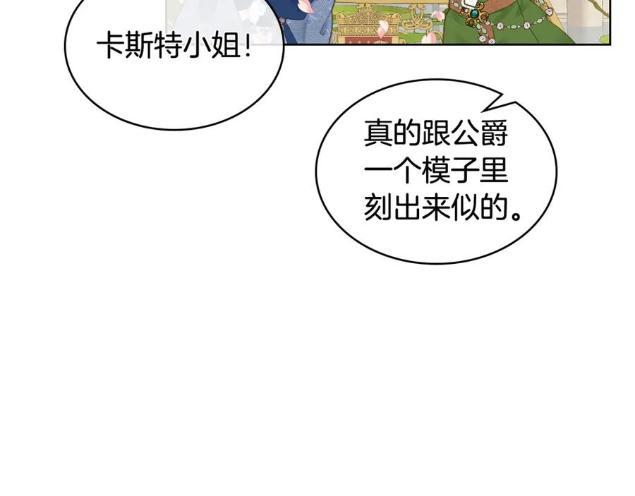 我是你的女儿吗？ 第74话 爸爸回来了！ 第39页